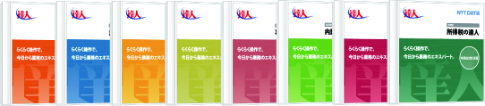 NTTデータの「申請・届出書の達人」では、各種申請書・届出書を作成